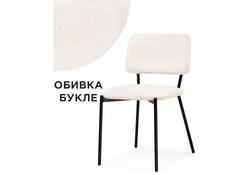Стул на металлокаркасе Reparo beige / black