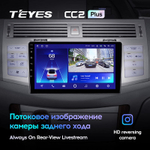 Teyes CC2 Plus 9" для Toyota Avalon 2005-2010