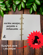 Блокнот "ЗАПИСКИ ВЕТЕРИНАРА"