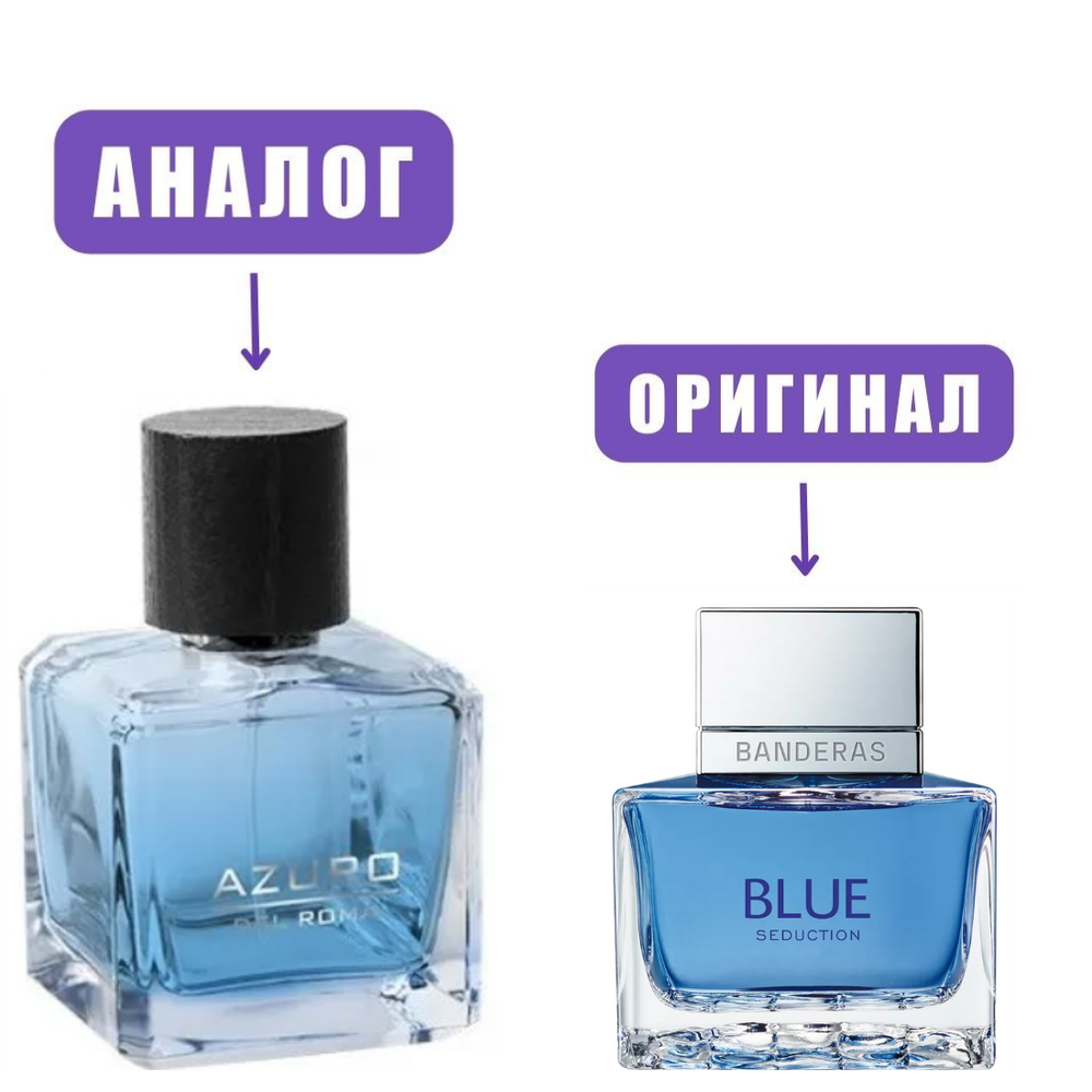 AZURO del ROMA edP 100ml (версия BlueSeduction)