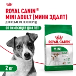 Корм сухой для собак Royal Canin для собак mini adult 2кг