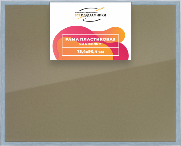 Рамка 75x90 для постера и фотографий