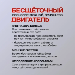Шуруповерт дрель аккумуляторный бесщеточный 18 В несъемный патрон