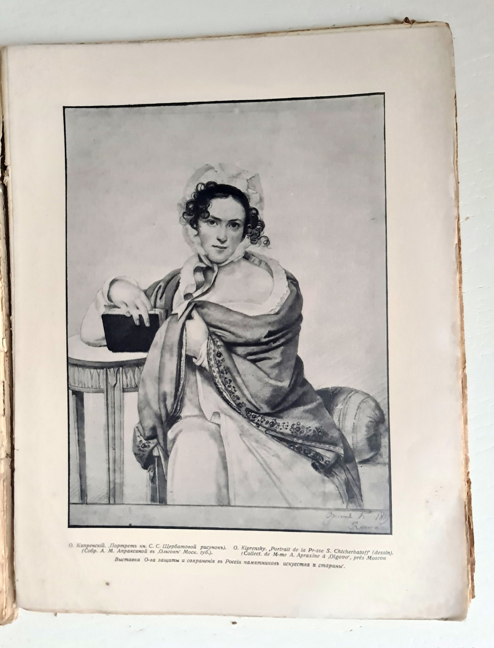 "Аполлон. Художественно-литературный журнал". №5 и др. 1911 г.