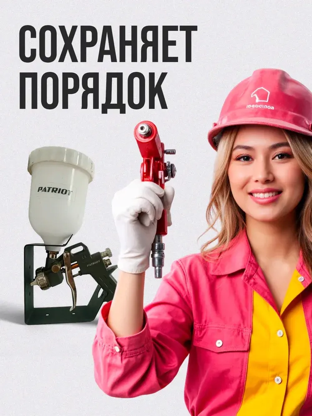 Металлический настенный держатель для краскопульта