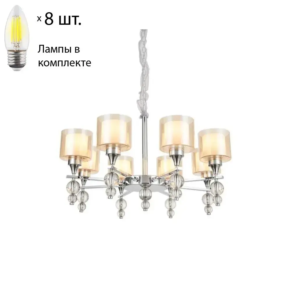 Люстра подвесная с лампочками Omnilux OML-70803-08+Lamps