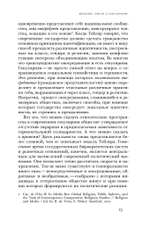 Возникновение секулярного