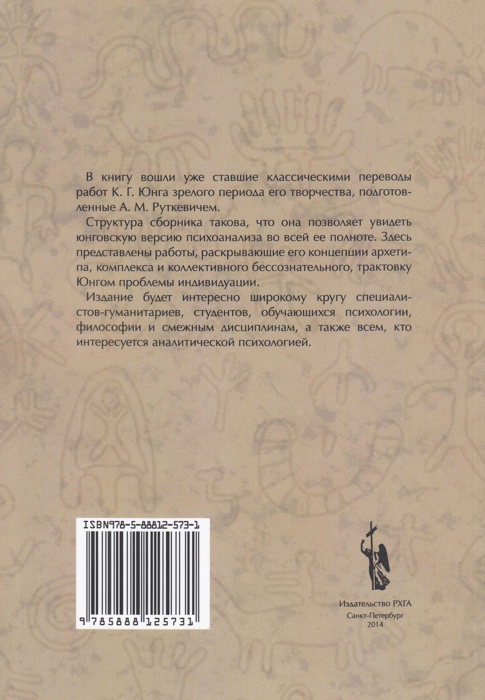 Избранные работы