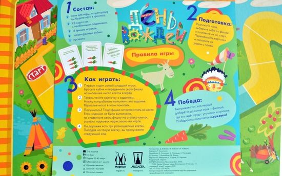 Настольная игра День вождей. Дача