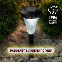 Светильник уличный ЭРА SL-PL31-M на солнечной батарее черный 31 см набор 10 шт под МП