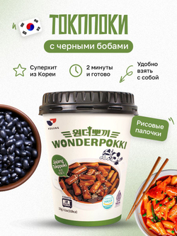Ассорти рисовых палочек, токпокки Wonderpokki, классические, Розе, с Сыром, с Черными бобами, под соусом жгучей курицы, 5 шт по 120 гр, корейская еда быстрого приготовления