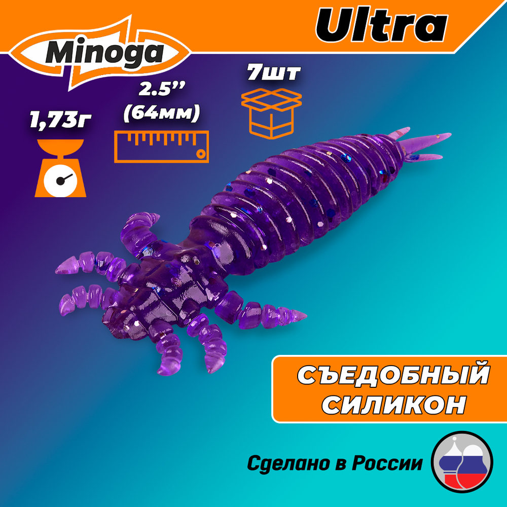 Силиконовая приманка ULTRA 2,5"(7шт) 64мм, цвет 008