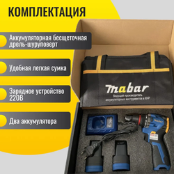 Шуруповерт с двумя аккумуляторами бесщеточный