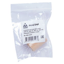 МАСТАК (690-41FC) Ремкомплект для фильтров 690-31, 690-41, 691-31, 691-41, сменный элемент, 5 мкм