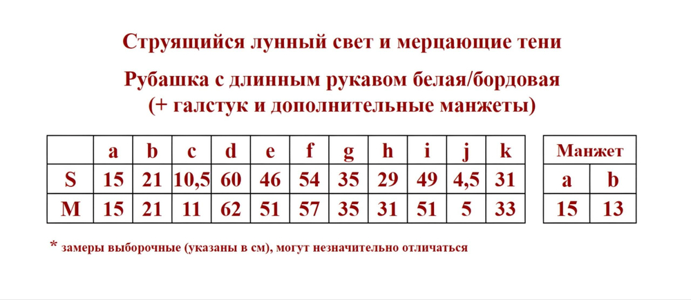 ✨Pink Savior Струящийся лунный свет - Рубашка-блузка с длинным рукавом✨