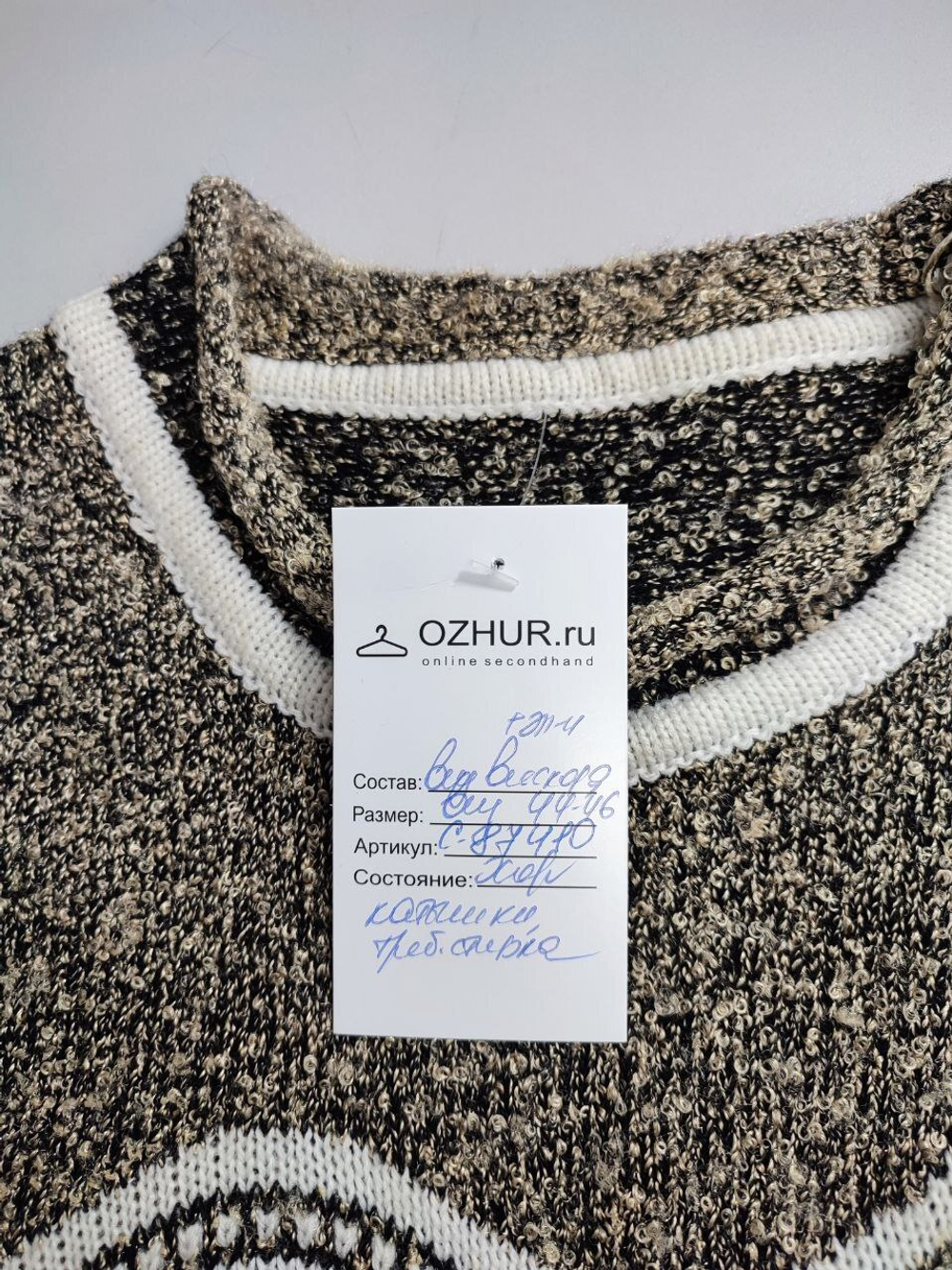 Джемпер с узором 44-46 размер