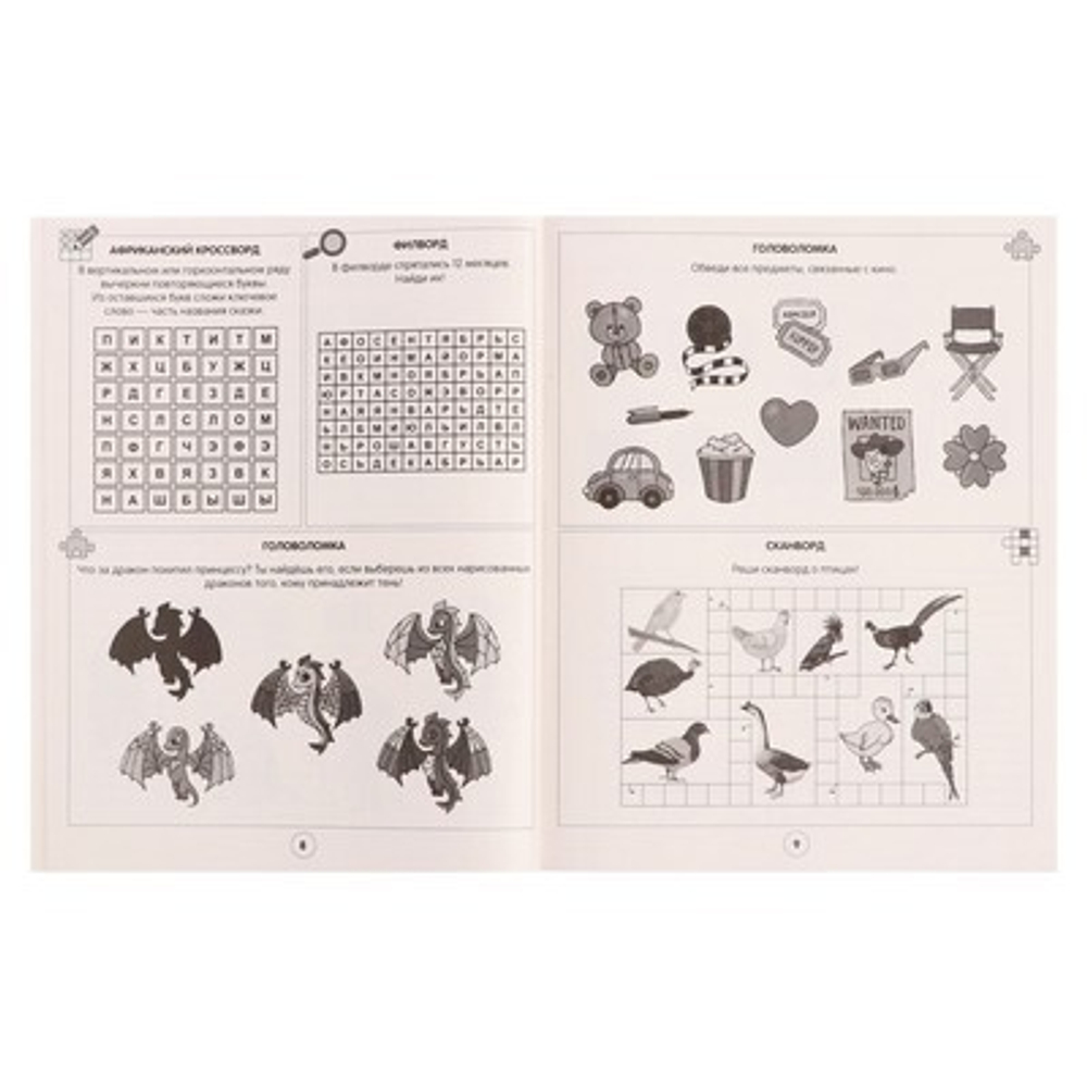 БОЛЬШАЯ КНИГА КРОССВОРДОВ. КРОССВОРДЫ ОТ 9 ДО 99, изд.: Проф-пресс