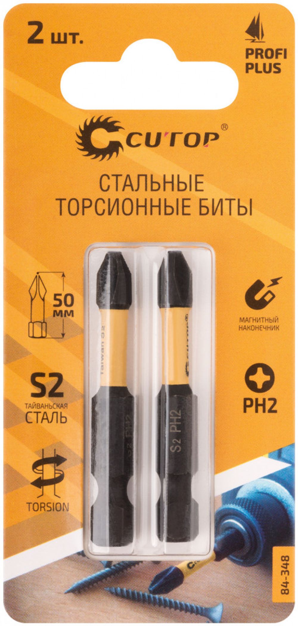 84-348 Набор торсионных бит, 2 шт., CUTOP Profi Plus, PH2, 50 мм