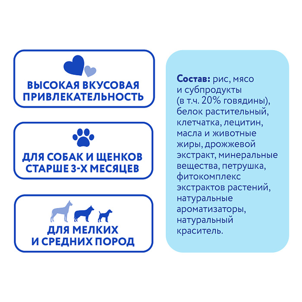 Лакомство Мнямс ДЕНТАЛ для собак "Зубные косточки" с говядиной 70г