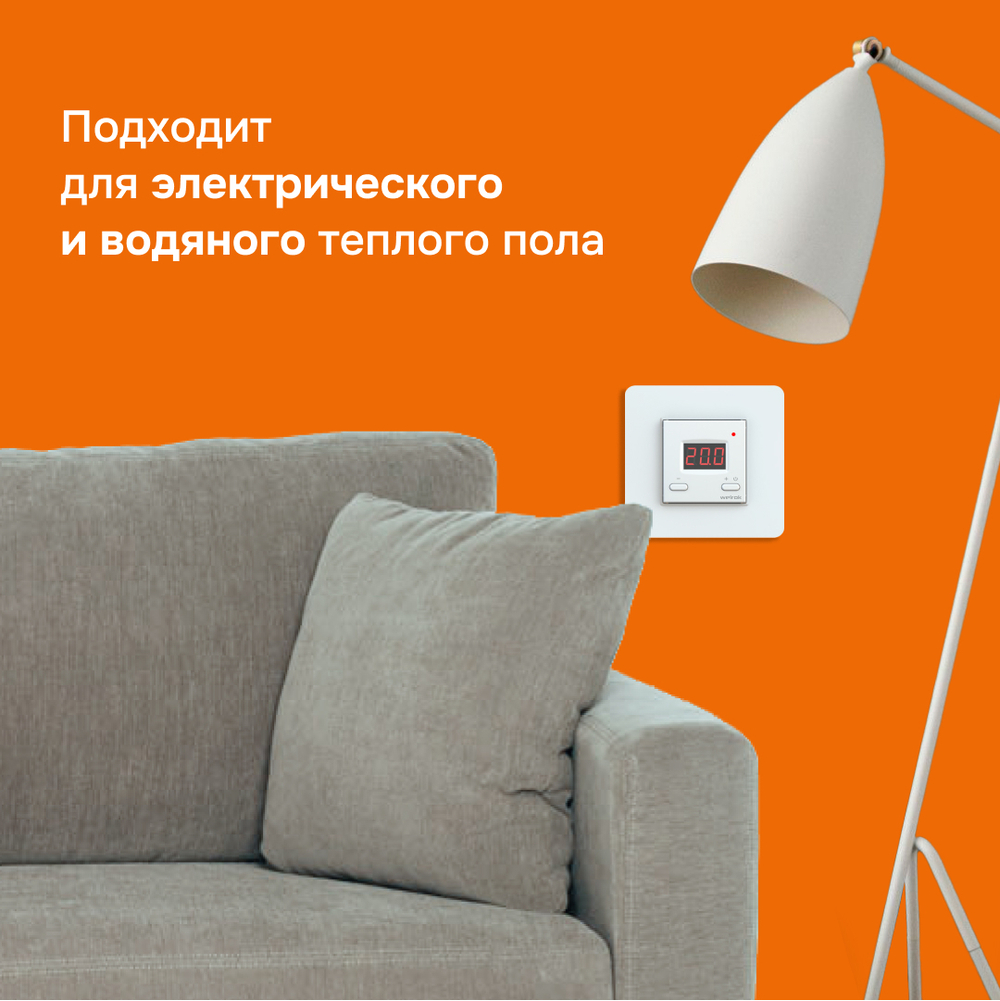 Терморегулятор для теплого пола Welrok st