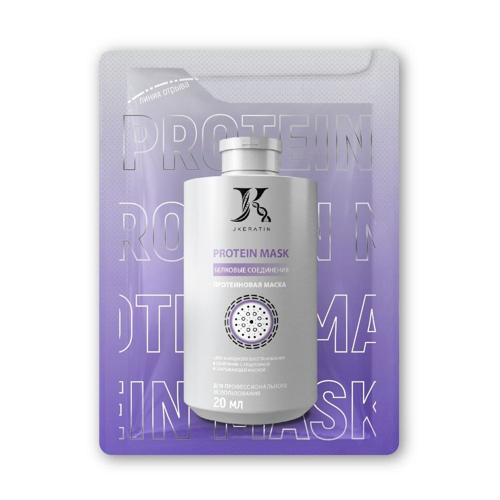 JKeratin Маска-подложка Protein Mask — Для насыщения волос протеинами