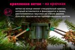 Ель искусственная «Ариадна» (леска) 180 см / 1.8 м
