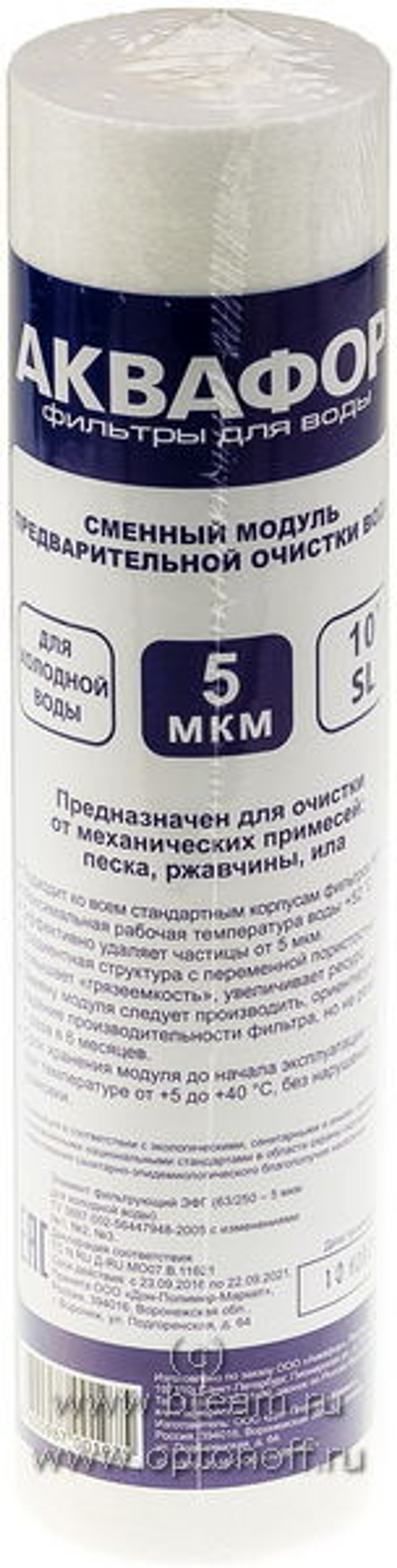Картридж Аквафор ЭФГ-5мкм SL10