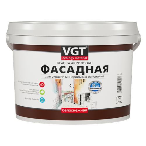 Краска ВД-АК-1180 «Белоснежная» фасадная 15кг