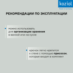 Крючок для душа настенный bunny, organic, песочный