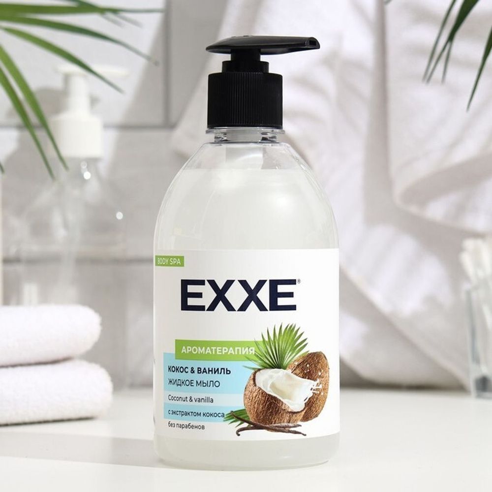 EXXE 500 мл. мыло жидкое кокос и ваниль ароматерапия д/рук и тела
