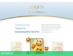 Смартфон Huawei Nova 13i 8/128GB CTR-L91 White (51098BGY)