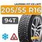 Laufenn I Fit Ice LW71 205/55 R16 94T XL шип.