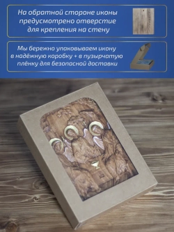 Святая Троица, деревянная резная икона, бук 19.5х14.5 см