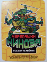 Коллекционная игровая карточка ЧЕРЕПАШКИ-НИНДЗЯ Боевая четвёрка: Путь ниндзя 223 (№ 223/260 ) "Стальной ниндзя"