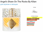Angel's Share On The Rocks By Kilian 50ml (duty free парфюмерия)