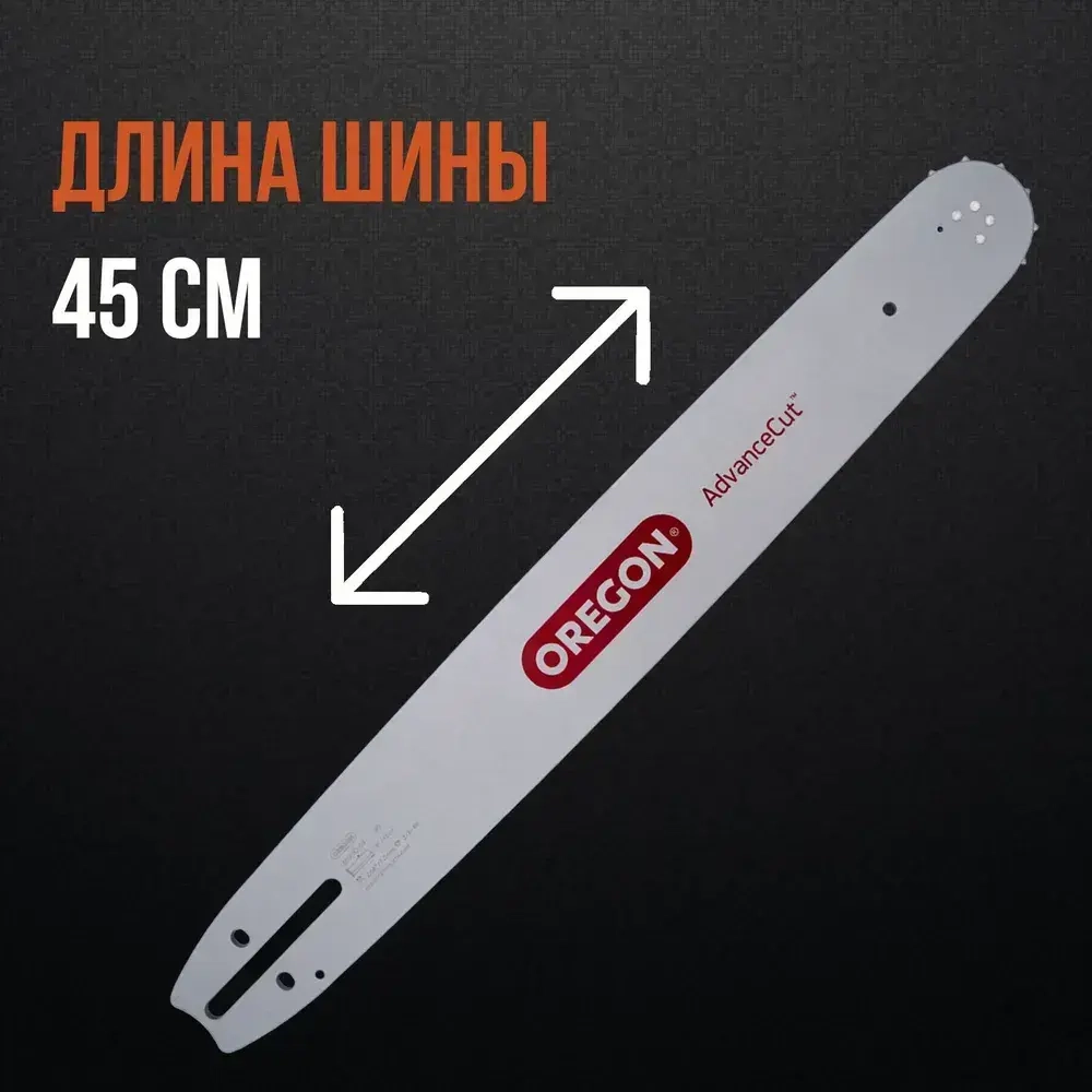 Шина OREGON 188SFHD009 45 см/18" 3/8 1.5 мм 68 зв для бензопилы Husqvarna