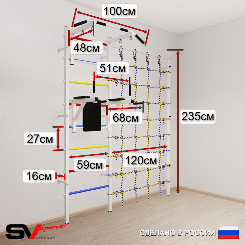 Шведская стенка Sv Sport 57140 (Турник стандарт/Брусья/Кольца/Мат 2м/Канатный лаз)