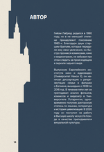 Книга Кристофер Нолан. Архитектор реальности. От “Тарантеллы” до “Довода”