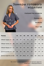 Жакет Абелия №5