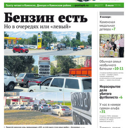 Газеты