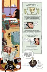 Комикс Некромантка