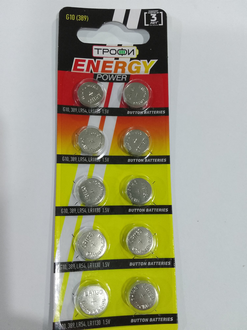 Батарейка Трофи ENERGY POWER G10 (389, LR1130, LR54) . Цена за 10шт