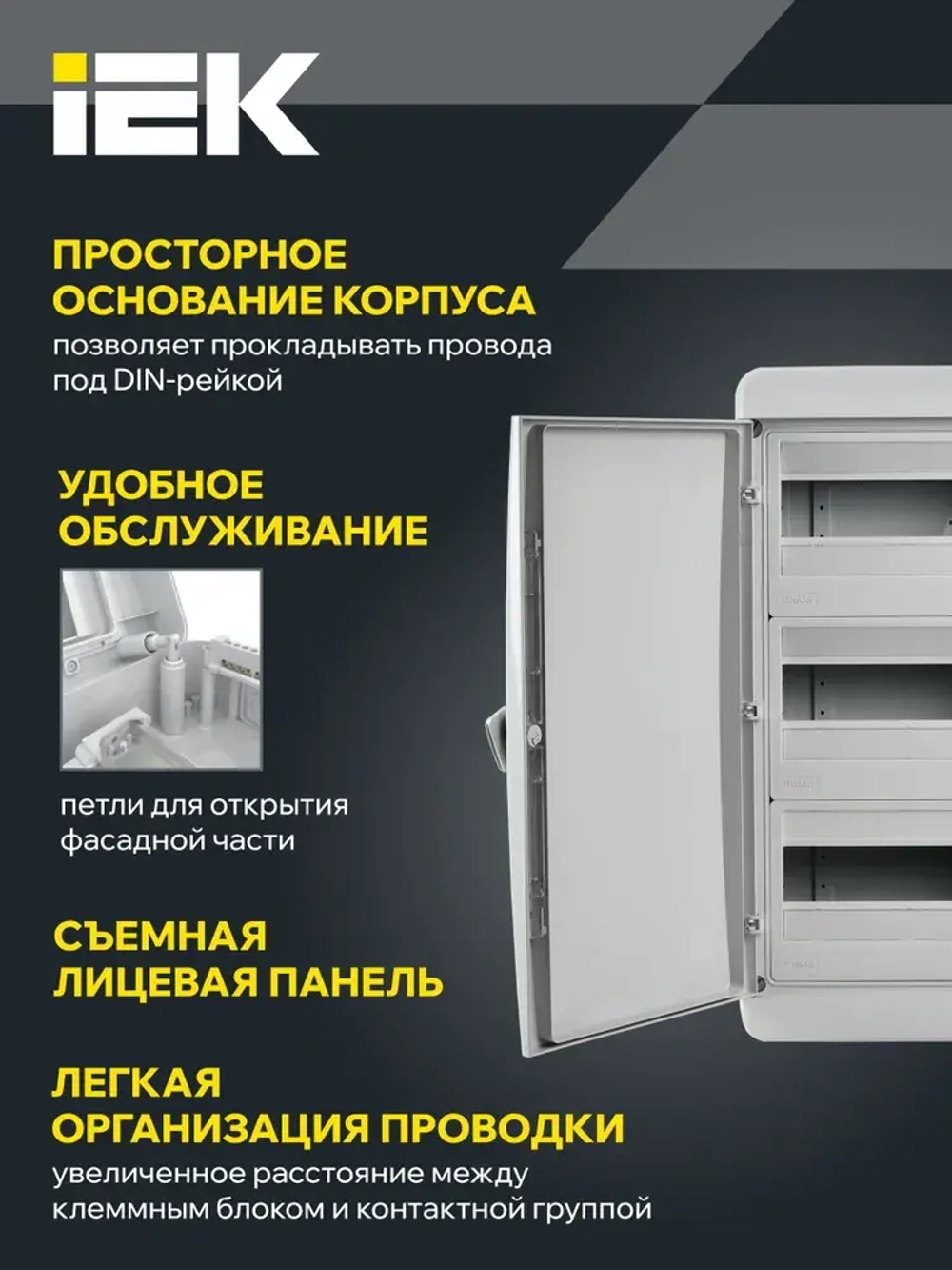 Корпус пластиковый КМПн-36 IP65 серая непрозрачная дверь TEKFOR IEK