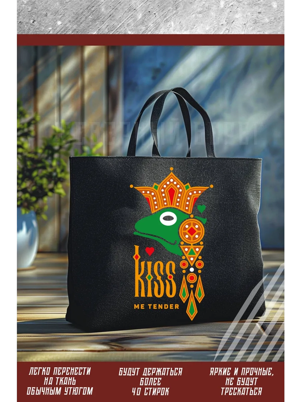 Термонаклейка на одежду, термопринт Kiss