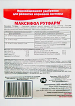 МАКСИФОЛ РУТФАРМ (Стимулятор корнеобразования) 25мл.