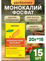 Монокалийфосфат удобрение для подкормки растений 20г *15шт