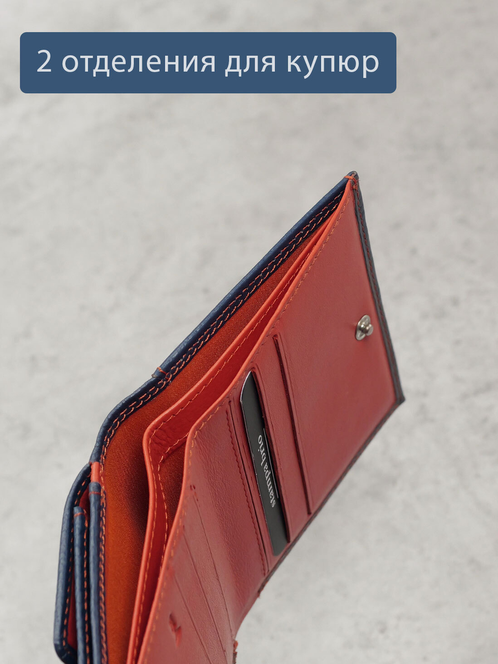 903 R - Портмоне с RFID защитой, Stampa Brio