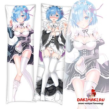 Дакимакура Рем Резеро арт. 0196