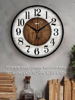 Часы настенные интерьерные ретро винтаж