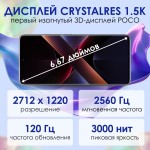 Смартфон Xiaomi Poco X7 5G 8/256 GB, Black (черный)